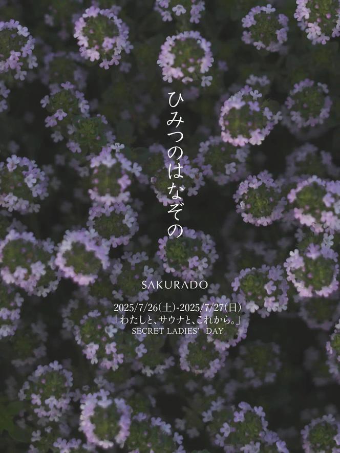 SAKURADO SPECIAL LADIES' DAY