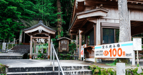 畑冷泉館のある水神社の社殿