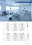 月刊レジャー産業資料 2025年7月号 SAUNA SAKURADO 特集ページ