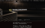 SAUNACHELIN(サウナシュラン)2025 sauna sakurado 紹介